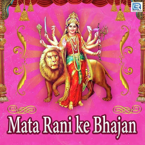 Mata Rani Ke Bhajan Mahindra Boi MP3 Download