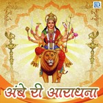 Ambe Ri Aradhana - Jagdish Vaishnav Song Download