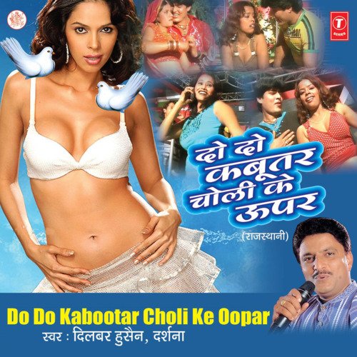Do Do Kabootar Darshana MP3 Download