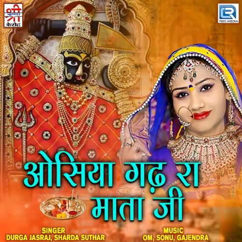 Osiya Gadh Ra Mataji Durga Jasraj MP3 Download