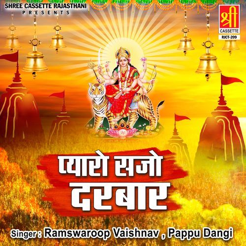 Pyaro Sajo Darbar Pappu Dangi MP3 Download