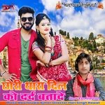 Chori Tara Dil Ko Dard Batade Album Download