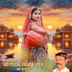 Jogiram Vivah Geet Album Download