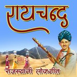Raychand Rajasthani Lokgeet - Champa Methi Song Download