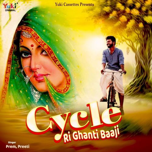 Cycle Ri Ghanti Baaji Prem MP3 Download