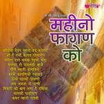 Mahino Fagan Ko Album Download