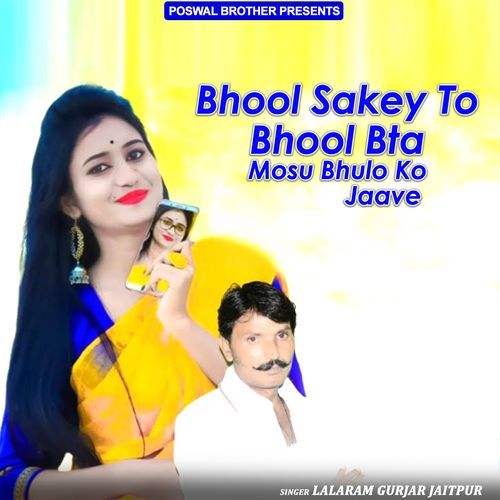 Bhool Sakey To Bhool Bta Mosu Bhulo Ko Jaave Lalaram Gurjar Jaitpur MP3 Download