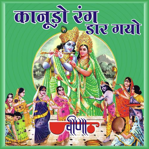 Kanudo Rang Dar Gayo Nirmal Mishra MP3 Download