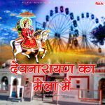 Devnarayan Ka Mela Mein Album Download