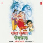 Radha Krishan Ki Chhed Chhad - Dharmendra Ganvadi Song Download