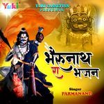 Bhairunath Ra Bhajan Album Download