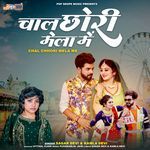 Chal Chhori Mela Me (Lokgeet) - Shobha Rani Song Download