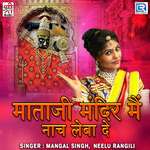 Mataji Mandir Main Nach Leba De Album Download