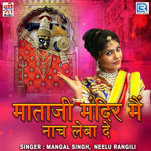 Mataji Mandir Main Nach Leba De Mangal Singh MP3 Download