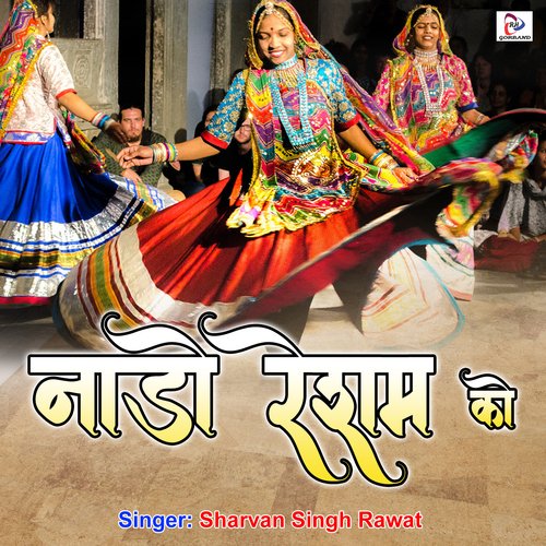 Naado Resham Ki Sharvan Singh Rawat MP3 Download