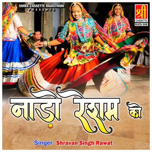 Naado Resham Ko Shravan Singh Rawat MP3 Download