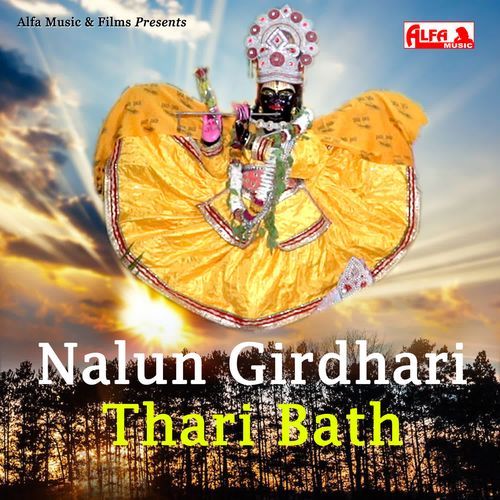 Nalun Girdhari Thari Bath Pradhan Meena MP3 Download