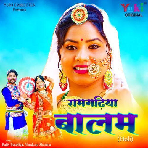 Ramgadhiya Balam - Holi Rajiv Butoliya MP3 Download