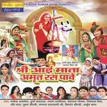 Shri Aai Mata Amrit Ras Pave Album Download