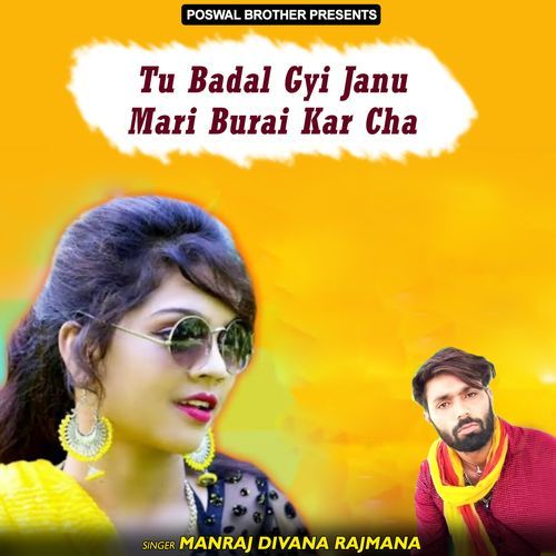 Tu Badal Gyi Janu Mari Burai Kar Cha Manraj Divana MP3 Download