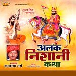 Alank Nishani Katha - Kanaram Garg Song Download