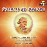 Gusaiji Ke Bhajan Album Download