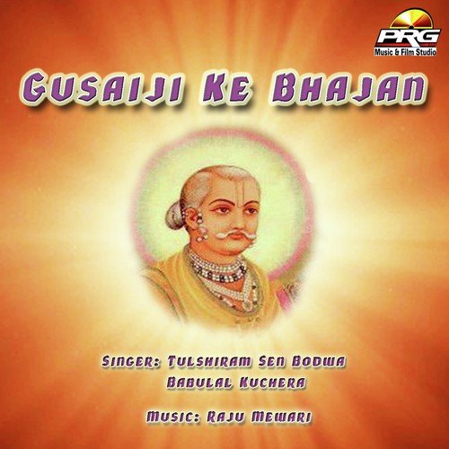 Gusaiji Ke Bhajan Babulal Kuchera MP3 Download