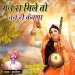 Man Ra Mile To Tan Ra Kevna (Marwadi Desi Bhajan) Album Download