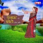 Panghat Par Photo Khench Gayo Album Download