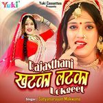 Rajasthani Khatka Latka Lokgeet Album Download