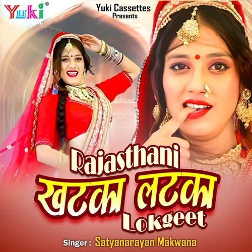 Rajasthani Khatka Latka Lokgeet Satyanarayan Makwana MP3 Download