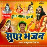 Super Bhajan Album Download