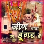 Jeen Mata Ka Dungar Mein Album Download