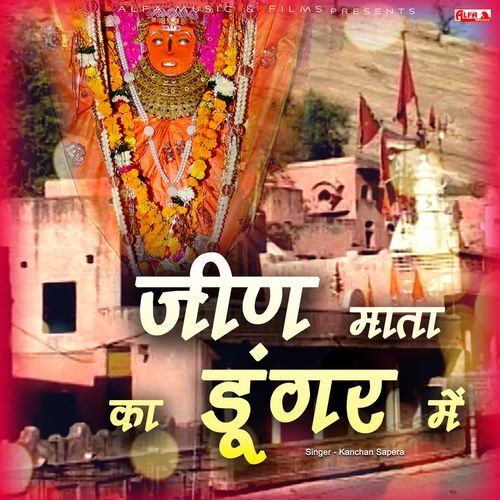 Jeen Mata Ka Dungar Mein Kanchan Sapera MP3 Download