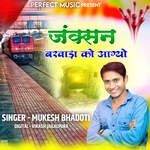 Junction Barwada Ko Aagyo Album Download