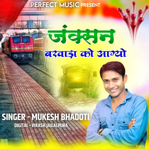 Junction Barwada Ko Aagyo Mukesh Bhadoti MP3 Download