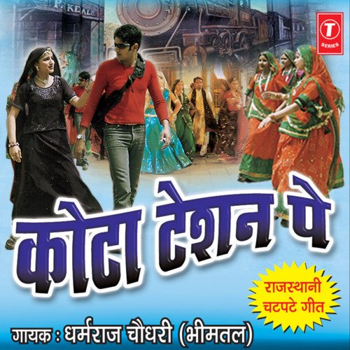 Kota Teshion Pe Dharmraj Chaudhary MP3 Download
