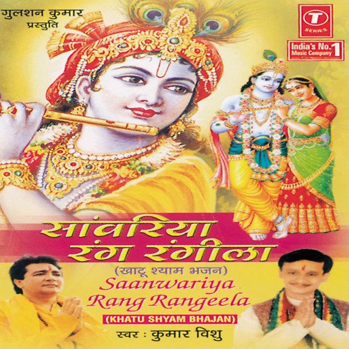 Sanwariya Rang Rangila Kumar Vishu MP3 Download