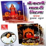 Shree Karni Mata Ri Chirja Album Download