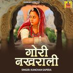Gori Nakhrali Album Download
