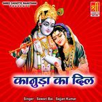 Kanuda Ka Dil Album Download
