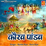 Kaurav Pandav Album Download
