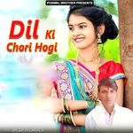 Dil Ki Chori Hogi - JAGDISH DRIVER Song Download