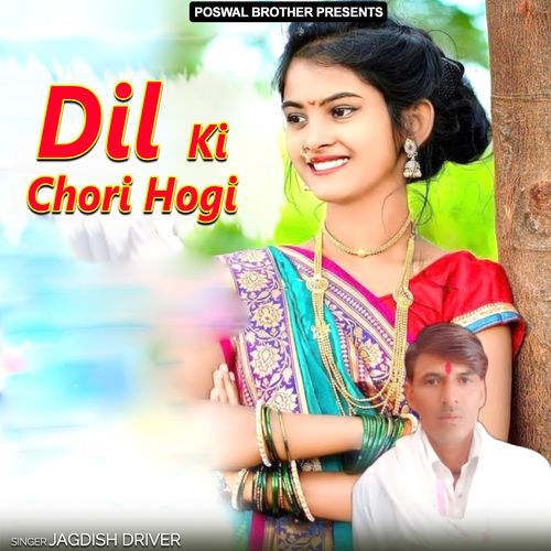 Dil Ki Chori Hogi JAGDISH DRIVER MP3 Download