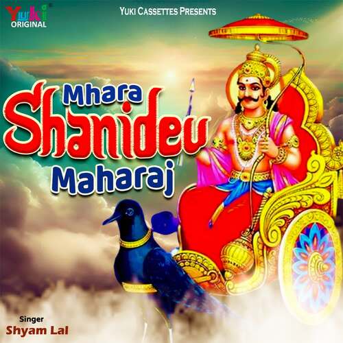 Mhara Shani Dev Maharaj Shyam Lal MP3 Download