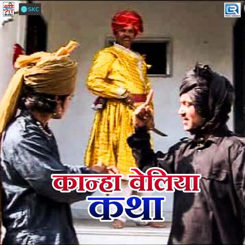 Kana Veliya Katha Chunnilal MP3 Download