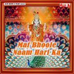 Mat Bhoole Naam Hari Ka - Ram Lal Saini Song Download