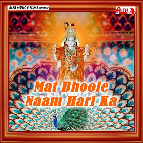 Mat Bhoole Naam Hari Ka Ramprasad Saini MP3 Download