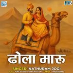 Dhola Maru Album Download