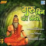 Guru Bin Ghor Andhera Album Download